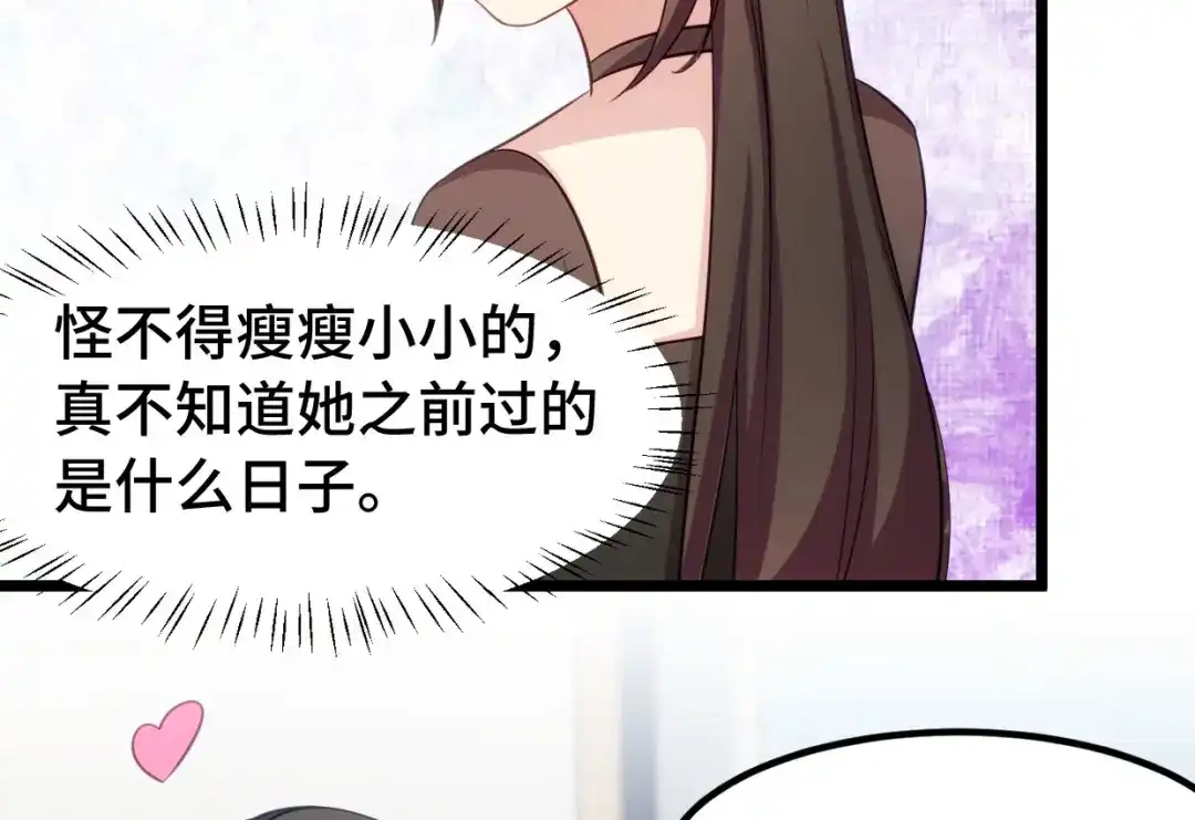 《贺少的闪婚暖妻》第250话 小宝吃醋了 第32页
