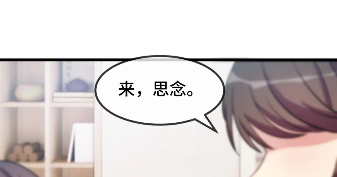 《贺少的闪婚暖妻》第251话 小宝生气气 第3页