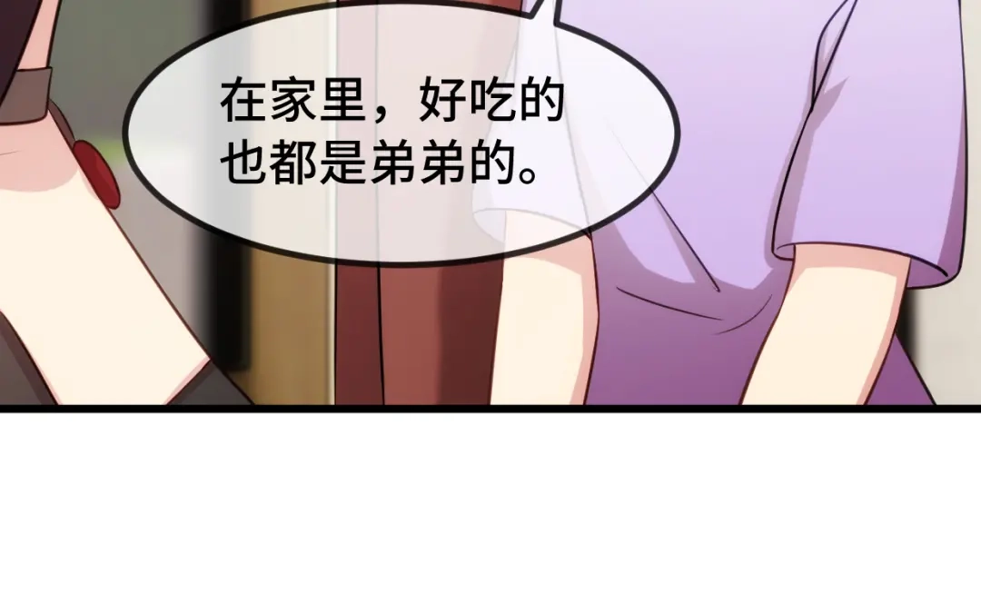 《贺少的闪婚暖妻》第251话 小宝生气气 第34页