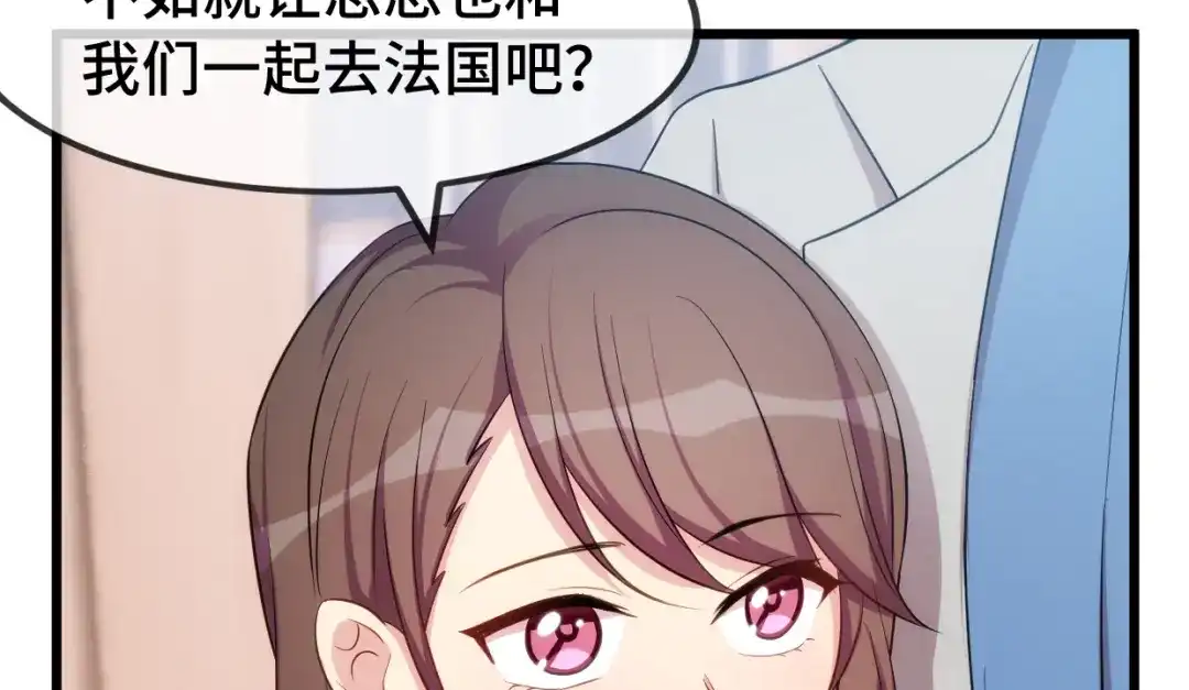 《贺少的闪婚暖妻》第251话 小宝生气气 第65页