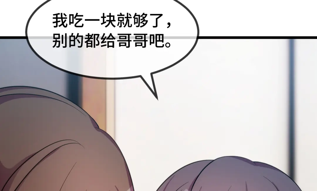 《贺少的闪婚暖妻》第251话 小宝生气气 第32页