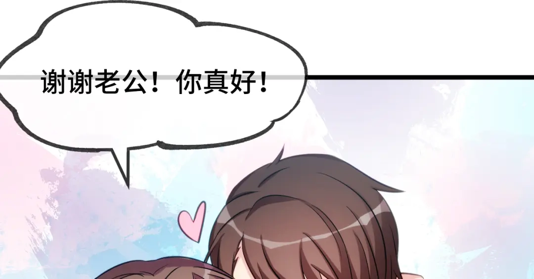 《贺少的闪婚暖妻》第251话 小宝生气气 第72页
