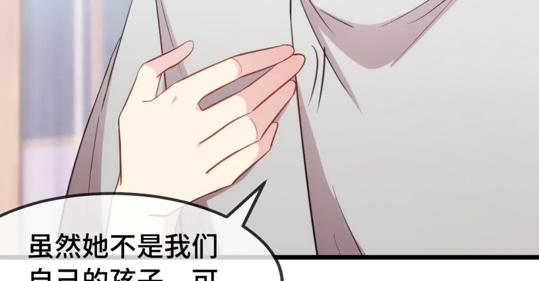 《贺少的闪婚暖妻》第251话 小宝生气气 第68页