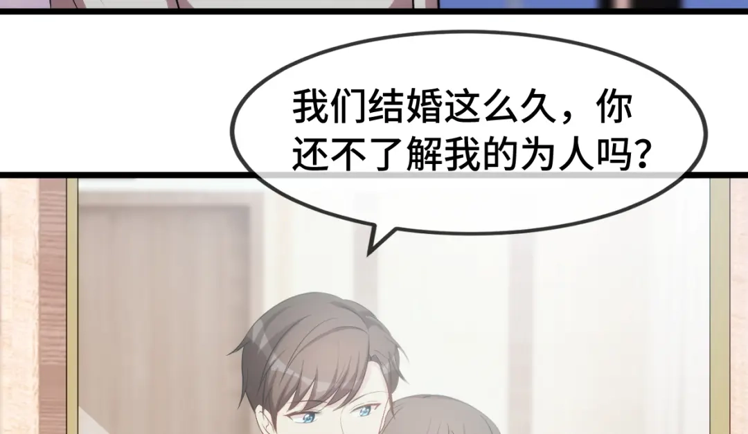 《贺少的闪婚暖妻》第251话 小宝生气气 第59页