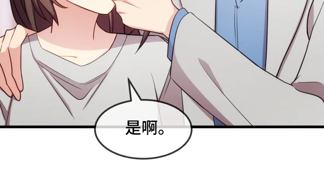 《贺少的闪婚暖妻》第251话 小宝生气气 第77页