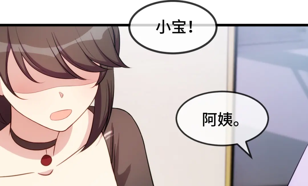《贺少的闪婚暖妻》第251话 小宝生气气 第30页