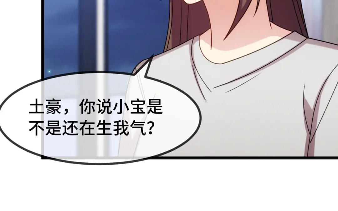 《贺少的闪婚暖妻》第251话 小宝生气气 第50页