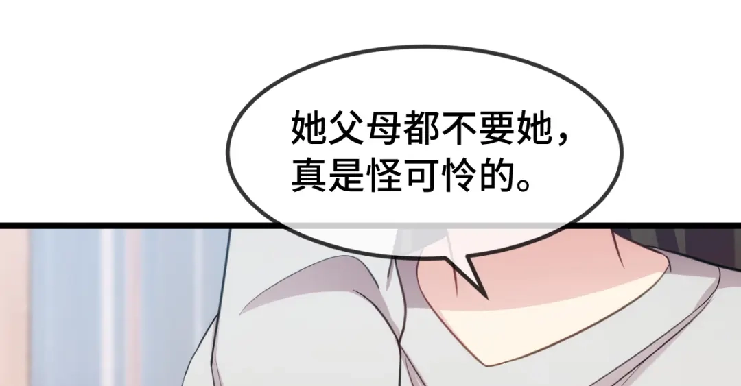 《贺少的闪婚暖妻》第251话 小宝生气气 第67页