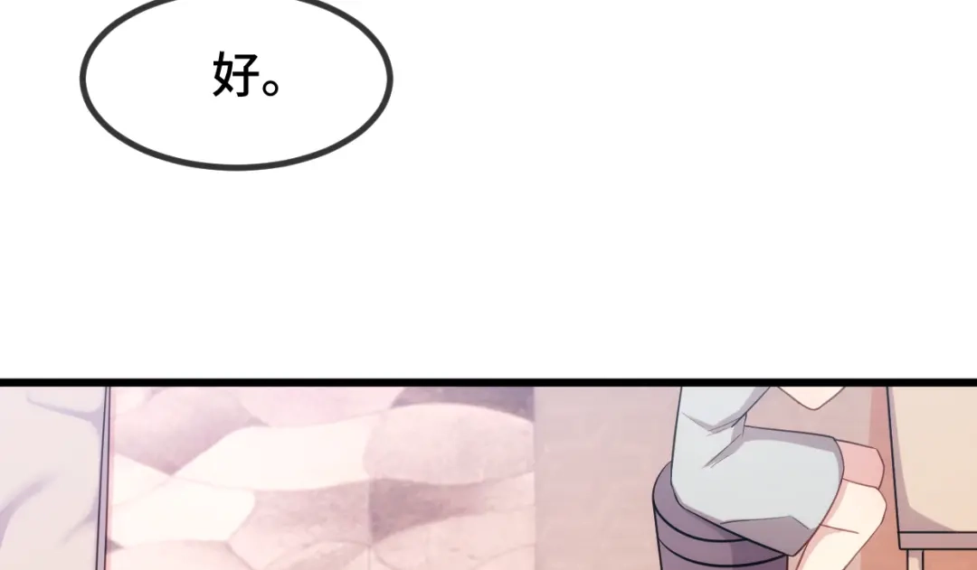 《贺少的闪婚暖妻》第251话 小宝生气气 第85页