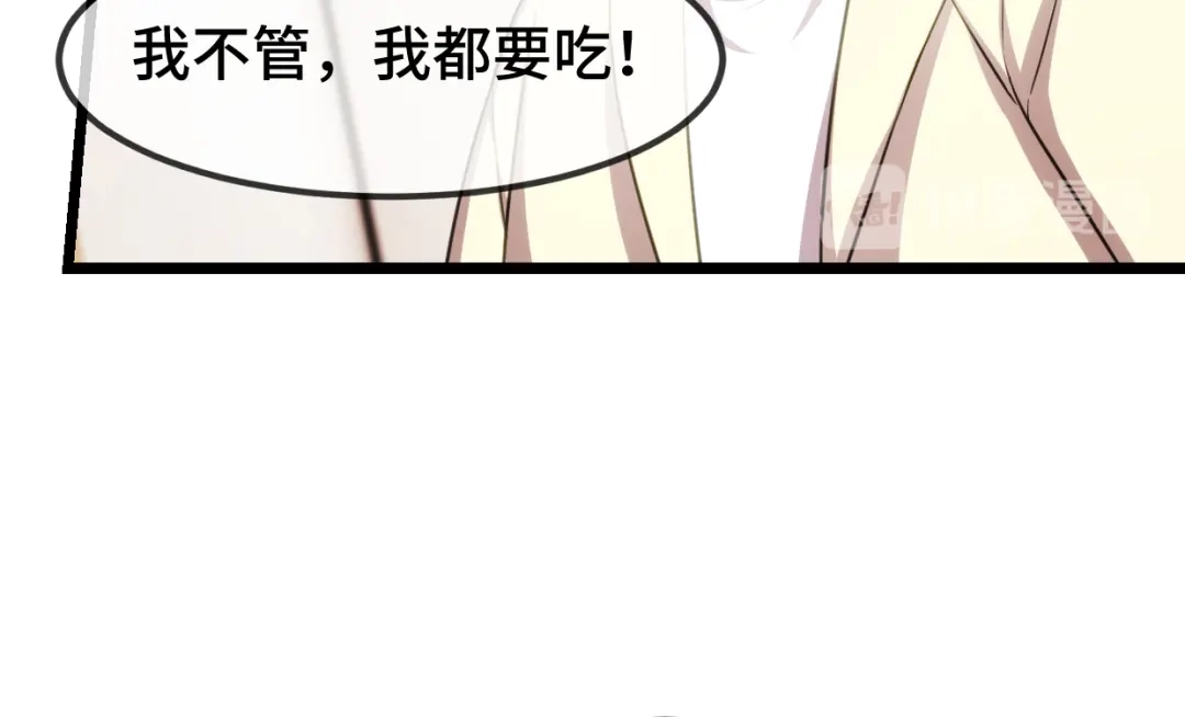 《贺少的闪婚暖妻》第251话 小宝生气气 第29页