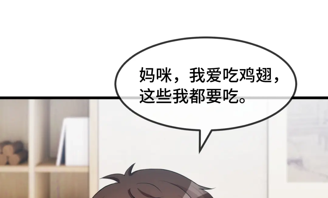 《贺少的闪婚暖妻》第251话 小宝生气气 第19页