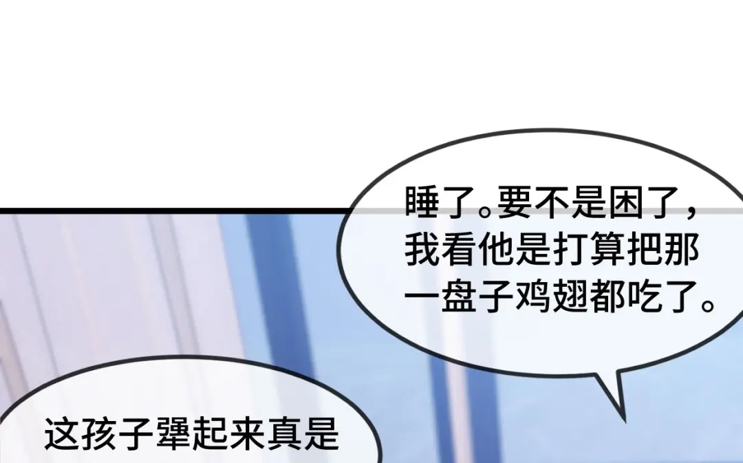 《贺少的闪婚暖妻》第251话 小宝生气气 第45页