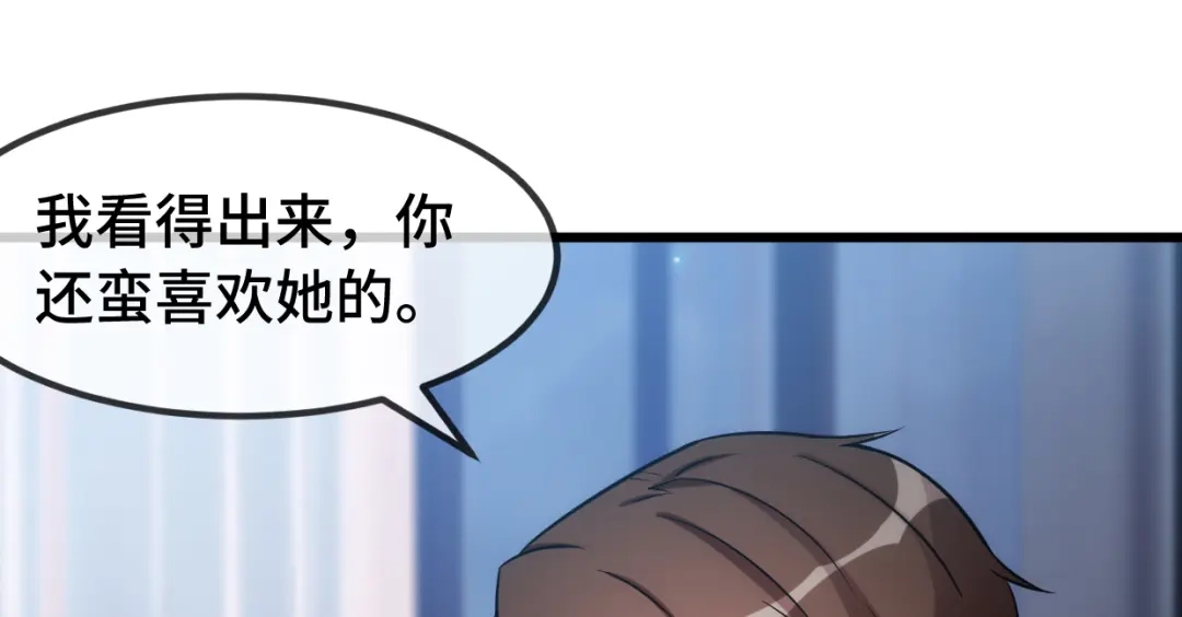《贺少的闪婚暖妻》第251话 小宝生气气 第75页