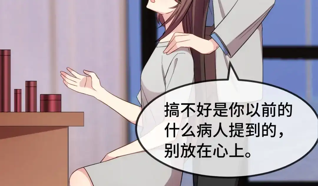 《贺少的闪婚暖妻》第251话 小宝生气气 第83页