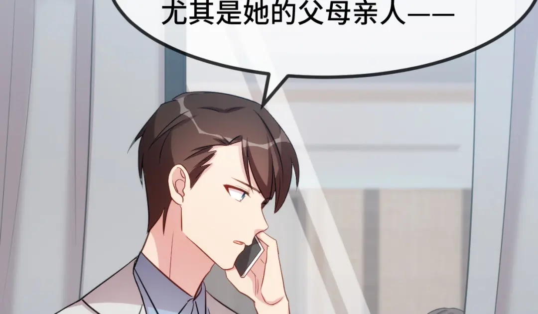 《贺少的闪婚暖妻》第251话 小宝生气气 第92页