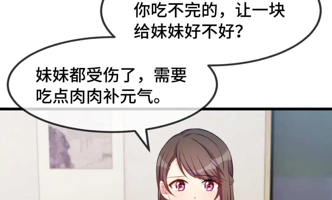 《贺少的闪婚暖妻》第251话 小宝生气气 第22页