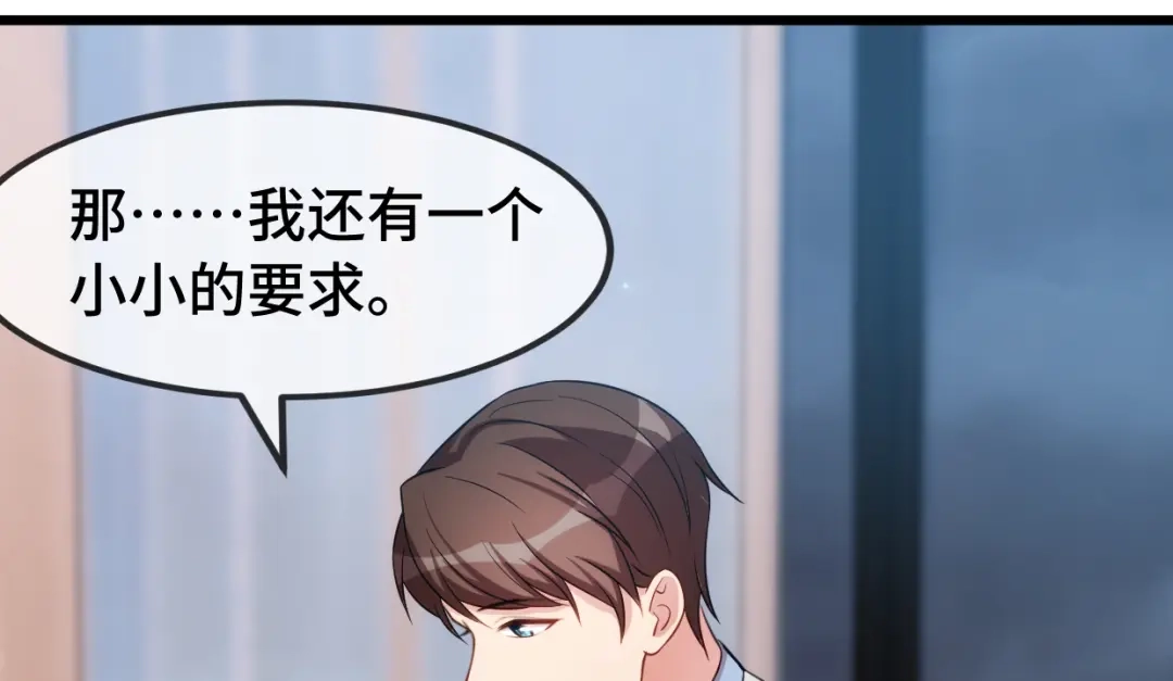 《贺少的闪婚暖妻》第251话 小宝生气气 第62页