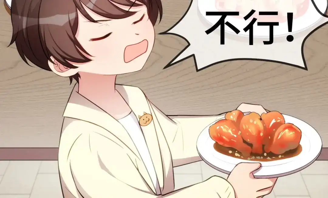 《贺少的闪婚暖妻》第251话 小宝生气气 第24页