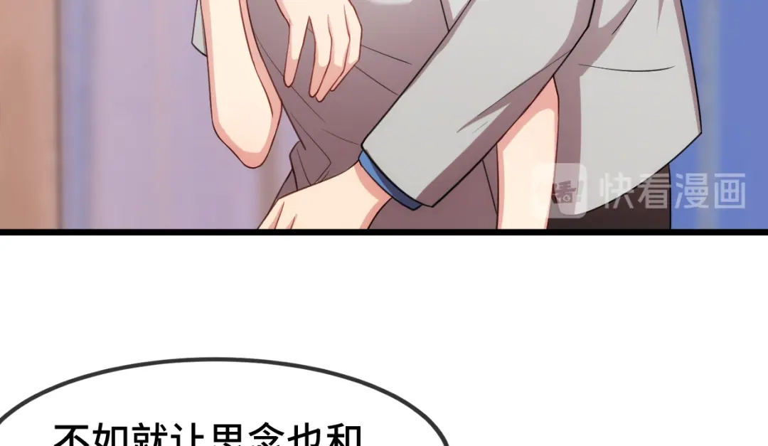 《贺少的闪婚暖妻》第251话 小宝生气气 第64页