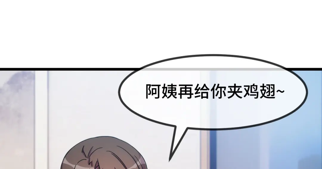 《贺少的闪婚暖妻》第251话 小宝生气气 第11页