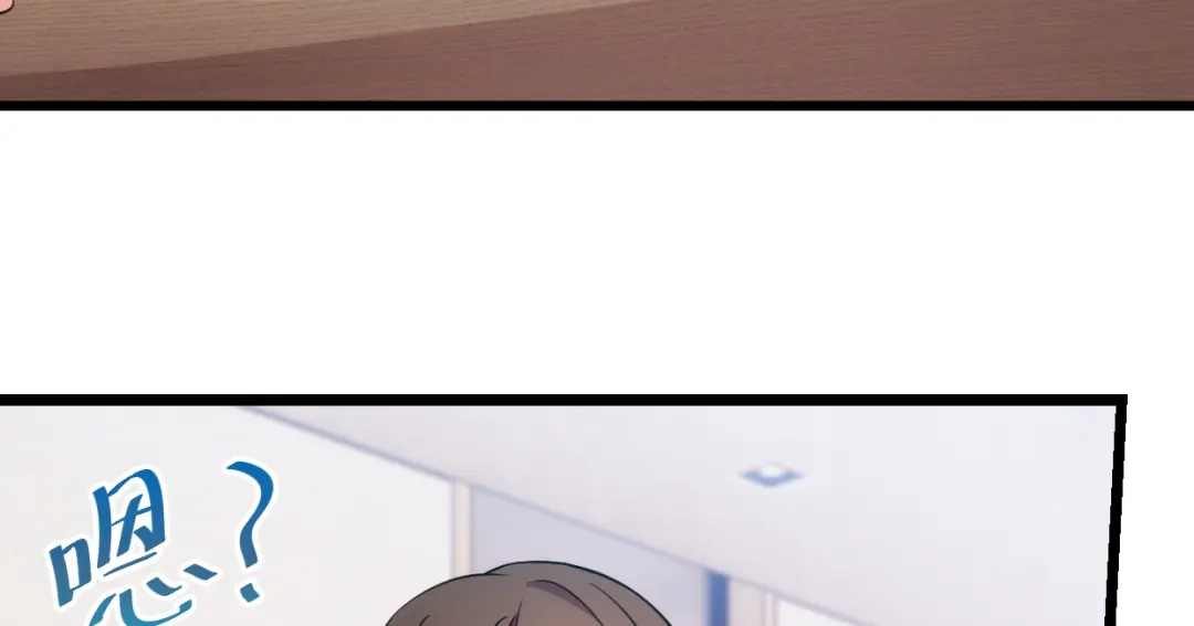 《贺少的闪婚暖妻》第251话 小宝生气气 第16页