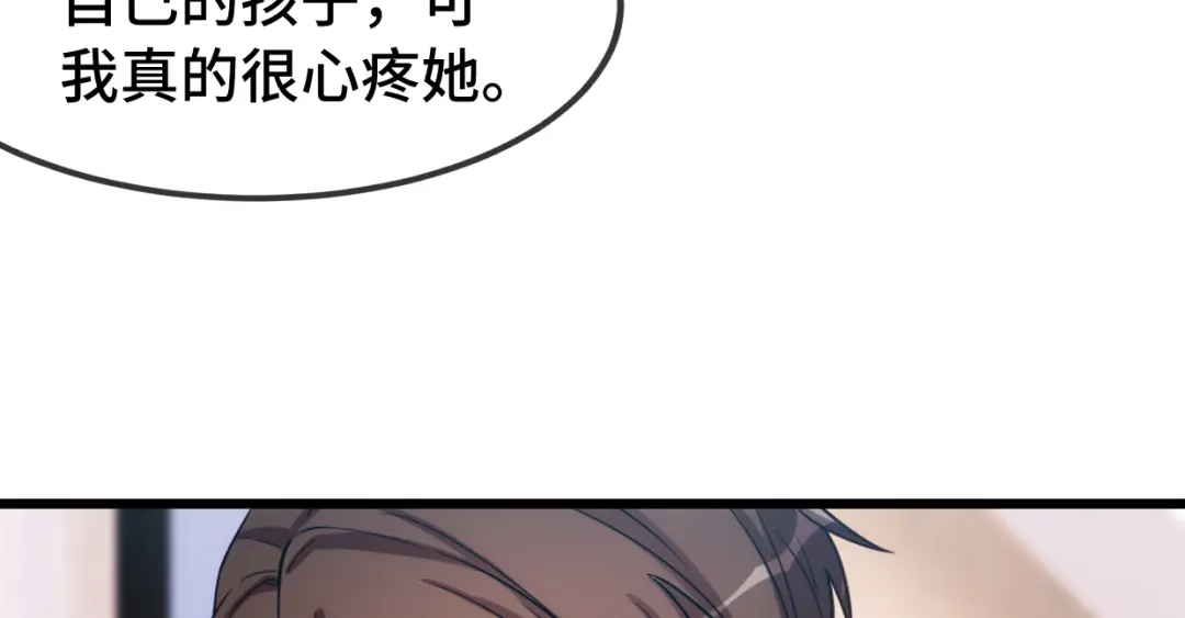 《贺少的闪婚暖妻》第251话 小宝生气气 第69页