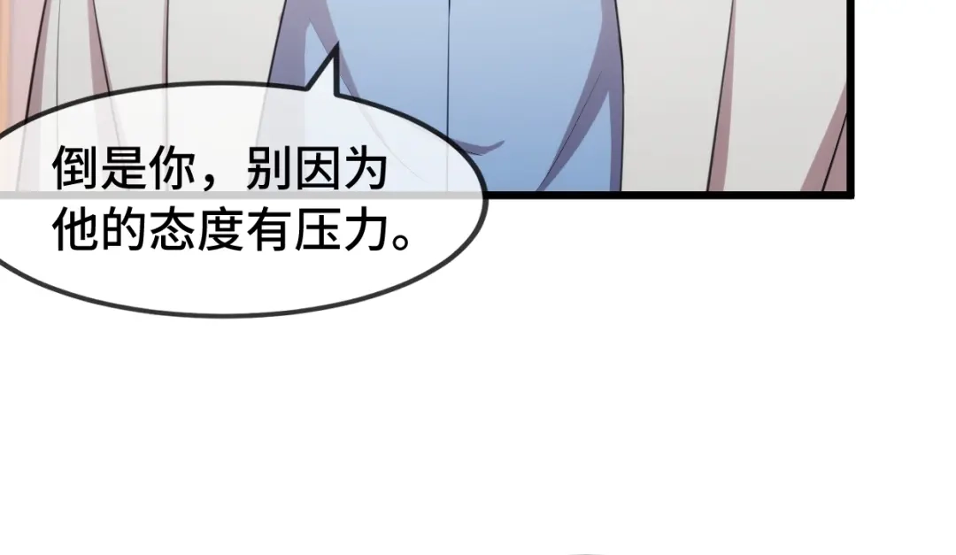 《贺少的闪婚暖妻》第251话 小宝生气气 第53页