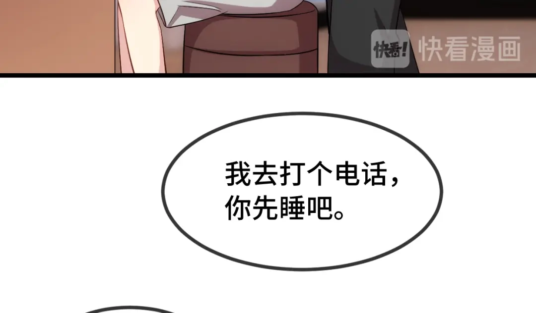 《贺少的闪婚暖妻》第251话 小宝生气气 第84页