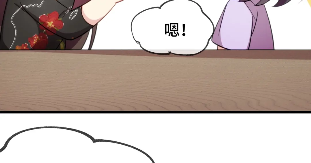《贺少的闪婚暖妻》第251话 小宝生气气 第8页