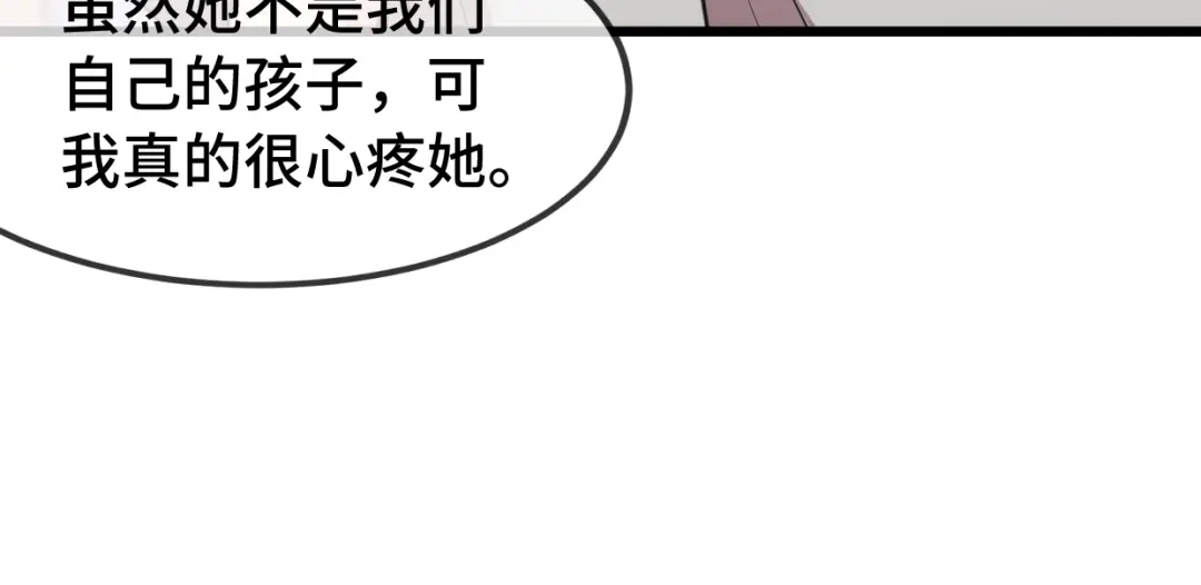 《贺少的闪婚暖妻》第252话 小宝被打了 第5页
