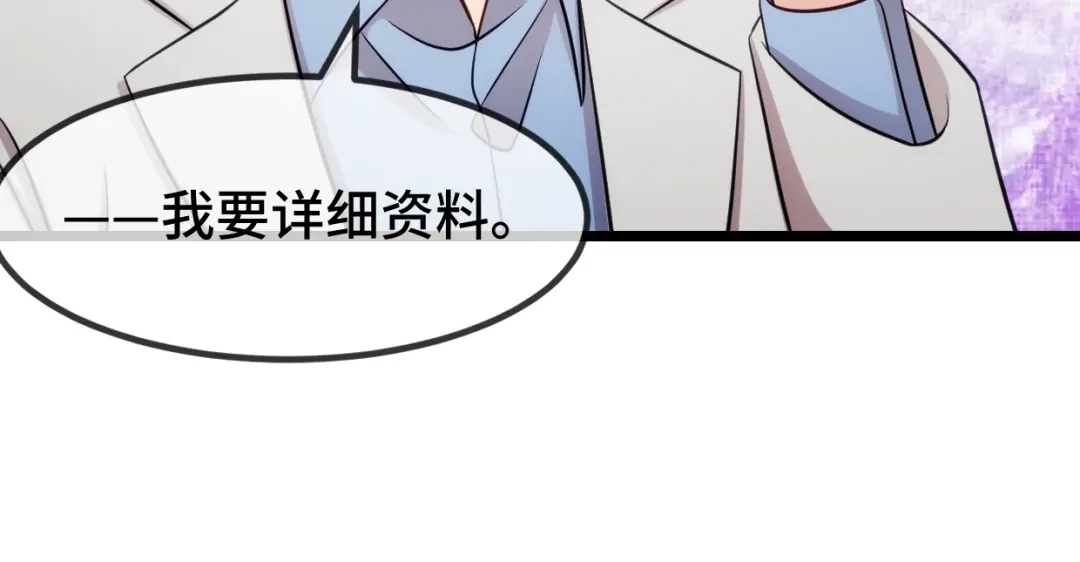 《贺少的闪婚暖妻》第252话 小宝被打了 第35页