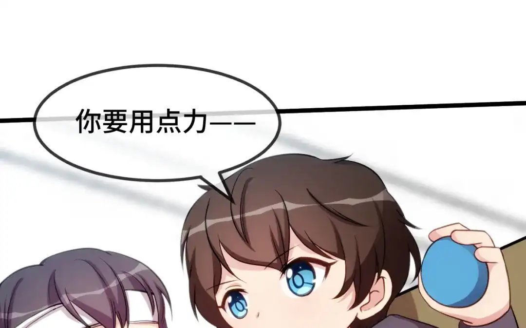 《贺少的闪婚暖妻》第252话 小宝被打了 第70页