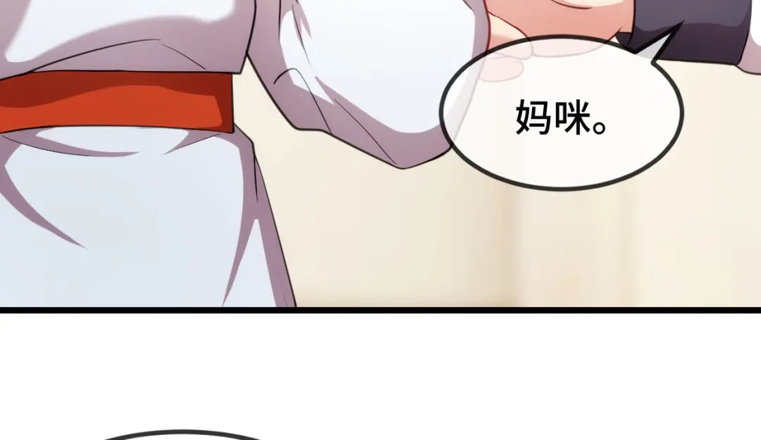 《贺少的闪婚暖妻》第252话 小宝被打了 第96页