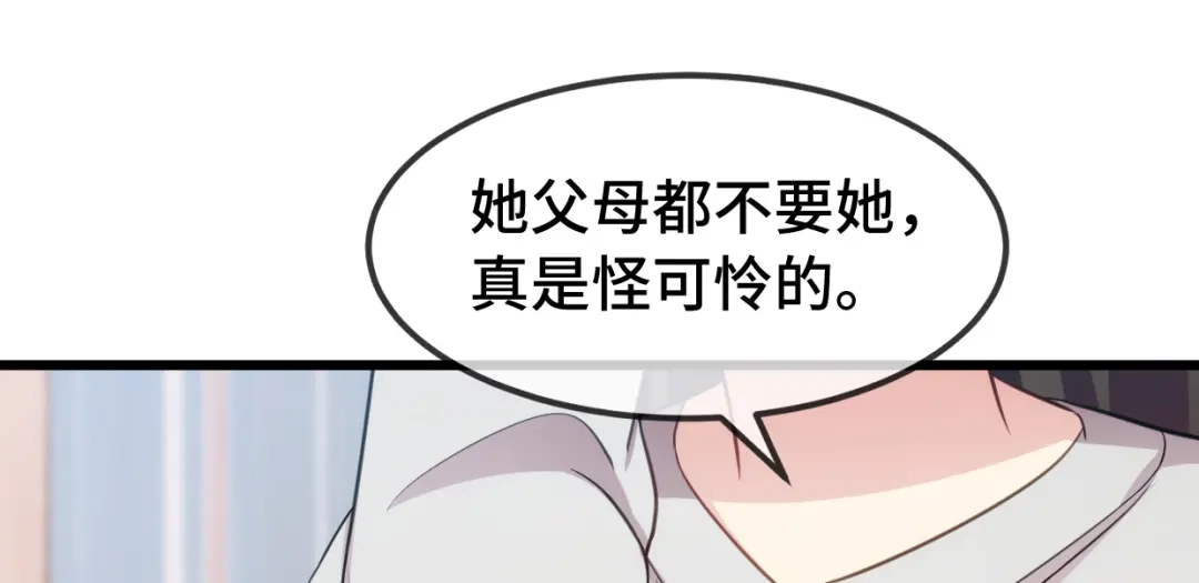 《贺少的闪婚暖妻》第252话 小宝被打了 第3页
