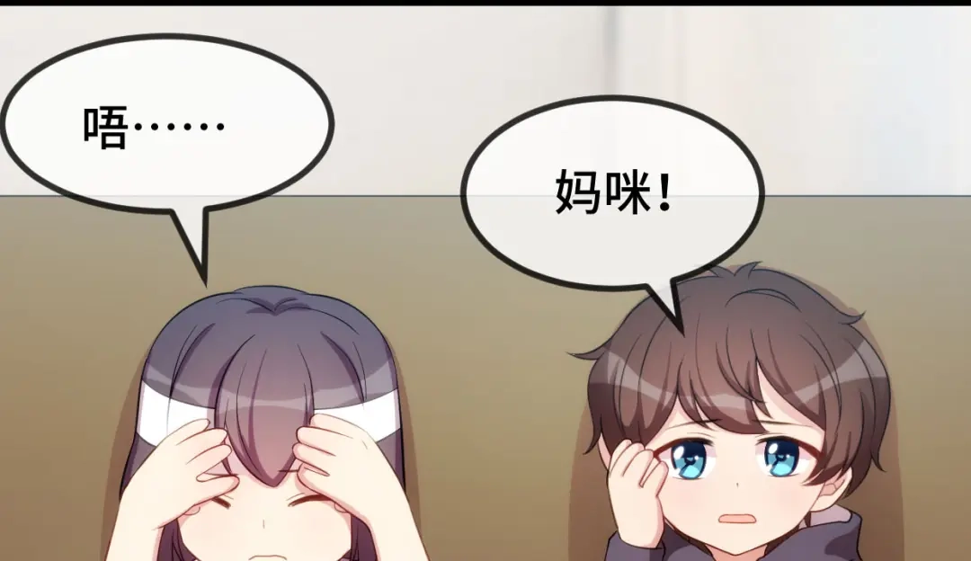 《贺少的闪婚暖妻》第252话 小宝被打了 第90页