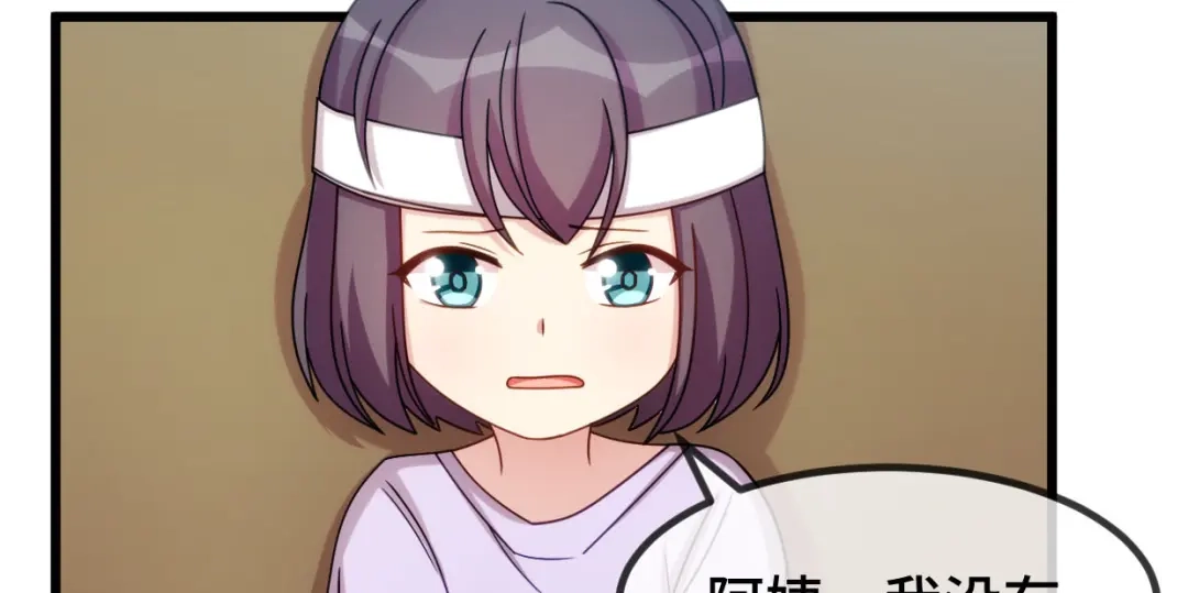 《贺少的闪婚暖妻》第252话 小宝被打了 第114页