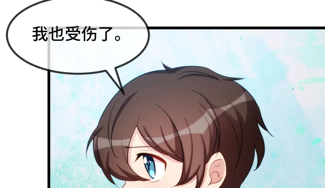 《贺少的闪婚暖妻》第252话 小宝被打了 第97页