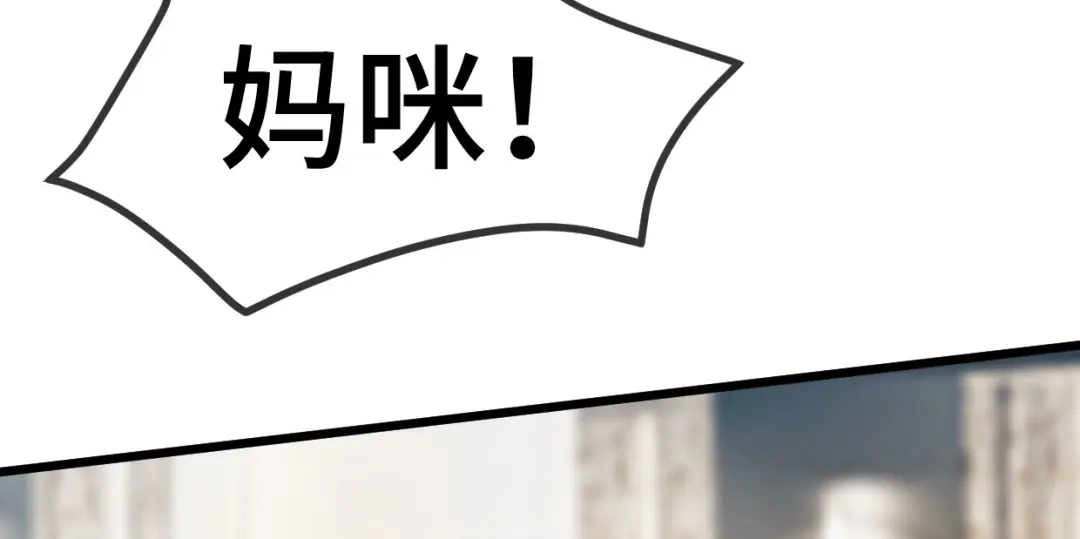 《贺少的闪婚暖妻》第252话 小宝被打了 第105页