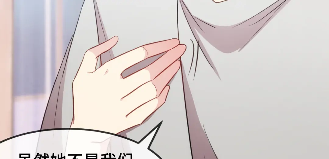 《贺少的闪婚暖妻》第252话 小宝被打了 第4页