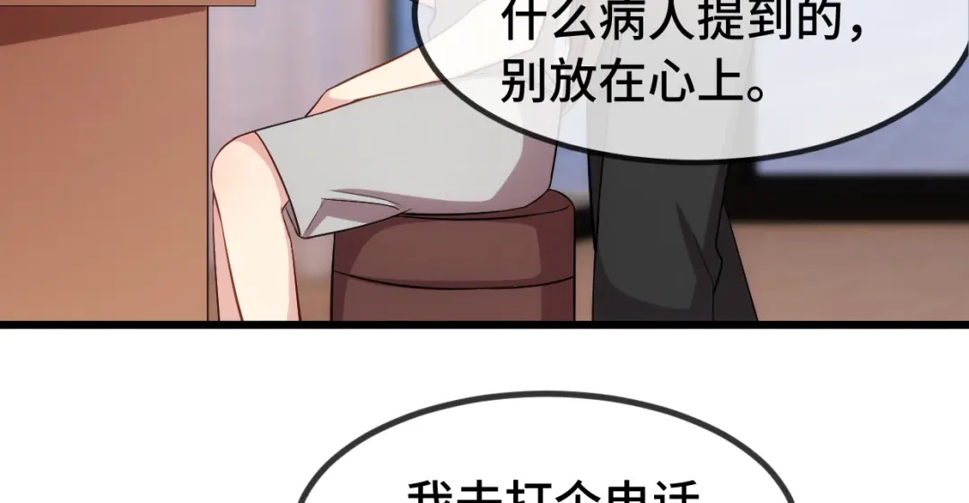 《贺少的闪婚暖妻》第252话 小宝被打了 第21页