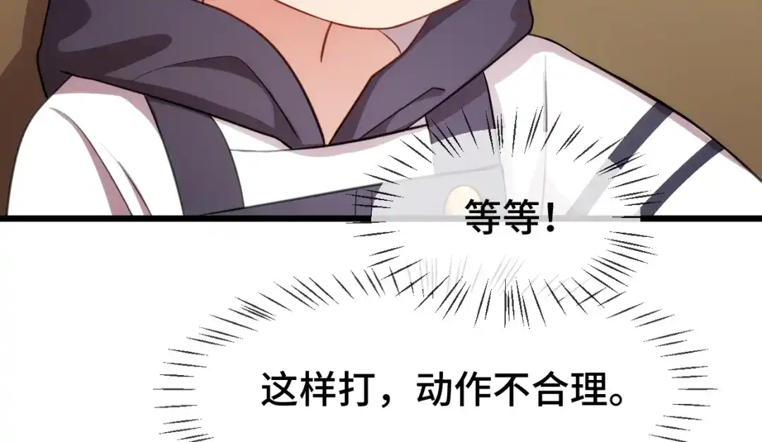《贺少的闪婚暖妻》第252话 小宝被打了 第124页