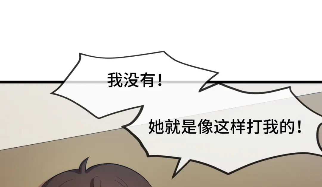 《贺少的闪婚暖妻》第252话 小宝被打了 第120页