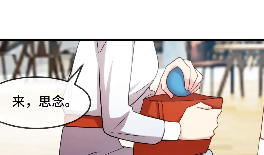 《贺少的闪婚暖妻》第252话 小宝被打了 第52页