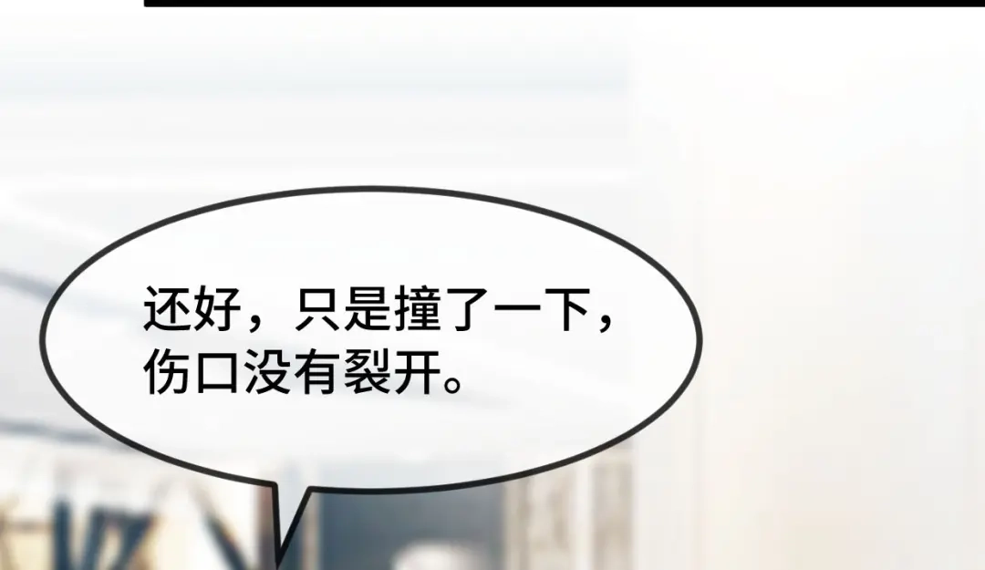 《贺少的闪婚暖妻》第252话 小宝被打了 第99页
