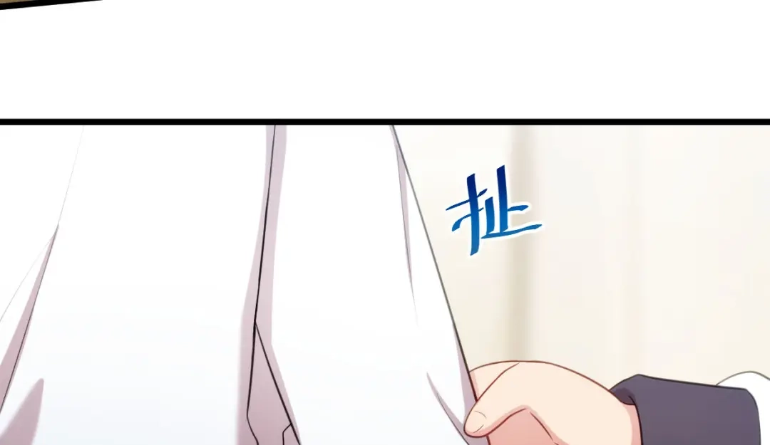 《贺少的闪婚暖妻》第252话 小宝被打了 第95页