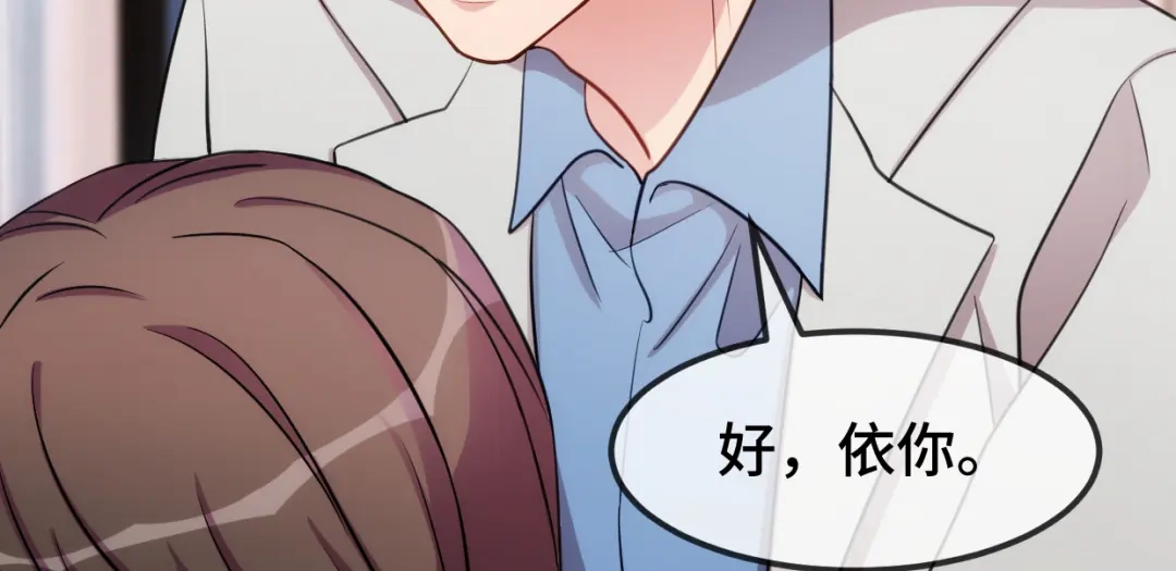 《贺少的闪婚暖妻》第252话 小宝被打了 第7页