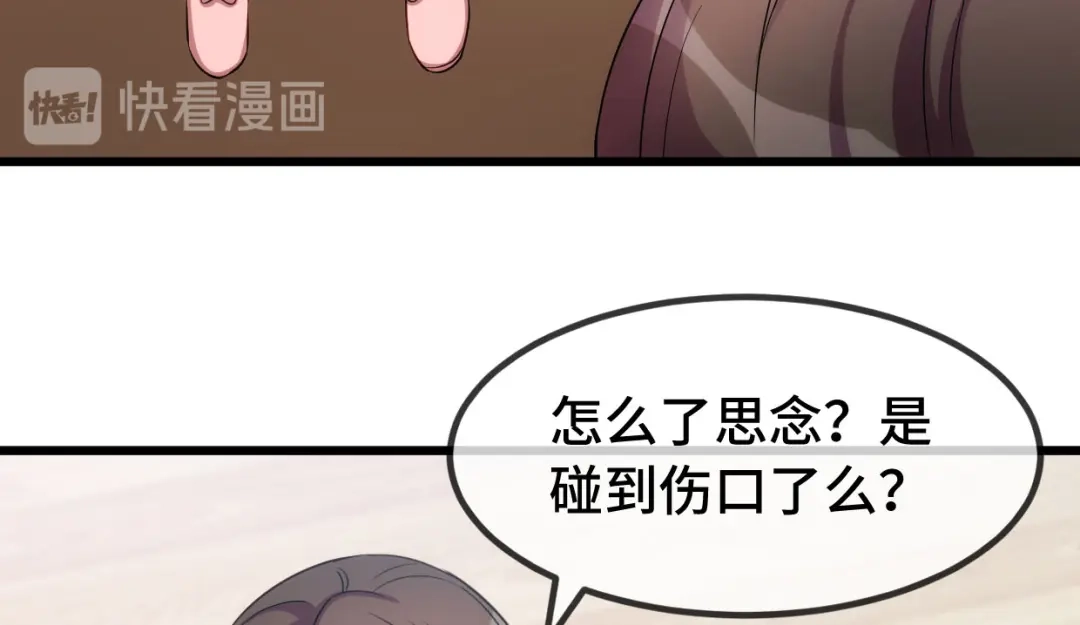 《贺少的闪婚暖妻》第252话 小宝被打了 第92页