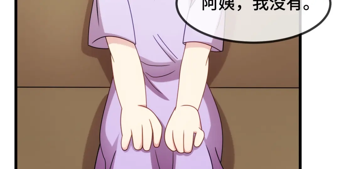 《贺少的闪婚暖妻》第252话 小宝被打了 第115页