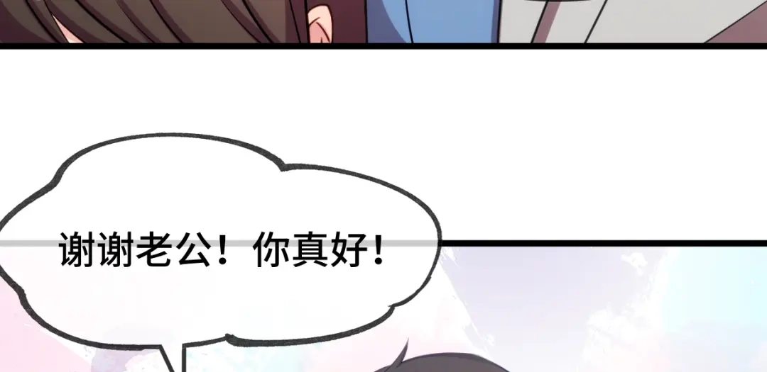《贺少的闪婚暖妻》第252话 小宝被打了 第8页