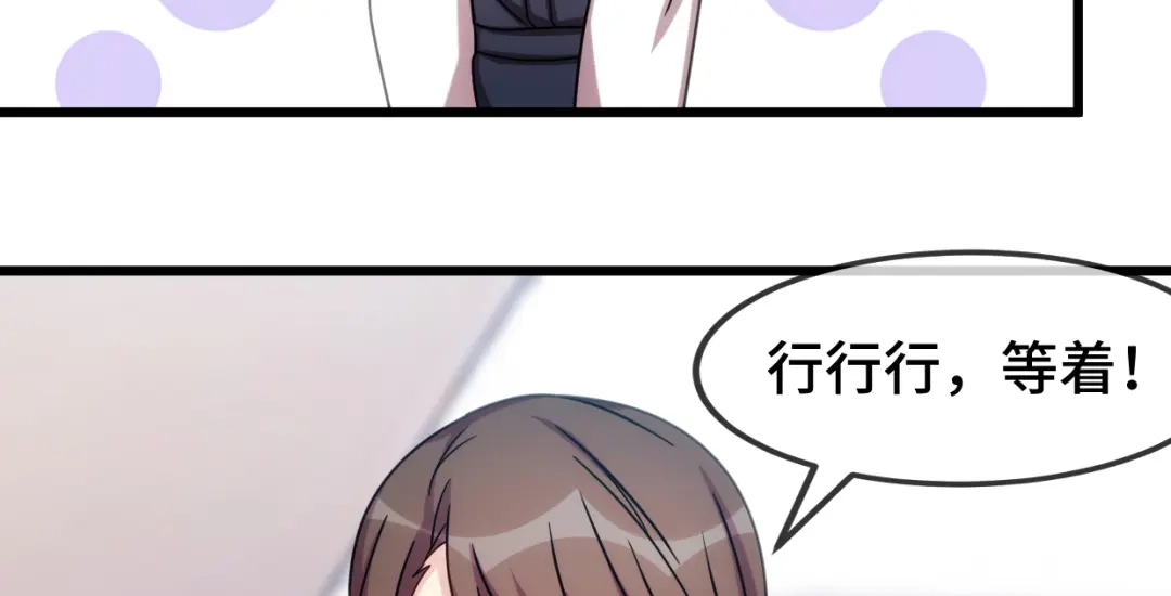 《贺少的闪婚暖妻》第252话 小宝被打了 第59页